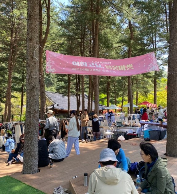 아침고요수목원 봄꽃 축제 플리마켓
